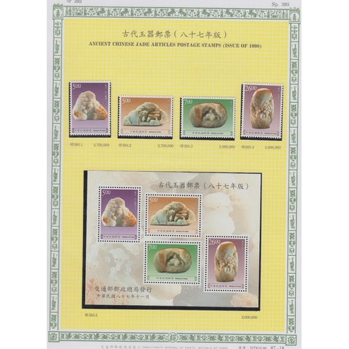 345 - STAMPS China Taiwan 1998 Postage Stamps of Republic of China