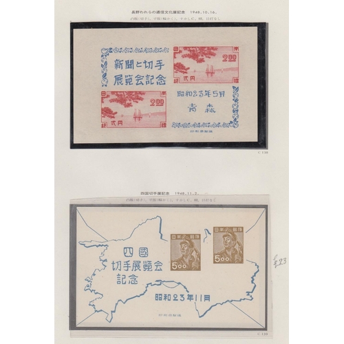 373 - STAMPS JAPAN 1946 to 1990 mint collection in four printed albums. Includes 1946 definitive set to 10... 