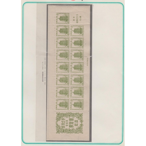 373 - STAMPS JAPAN 1946 to 1990 mint collection in four printed albums. Includes 1946 definitive set to 10... 