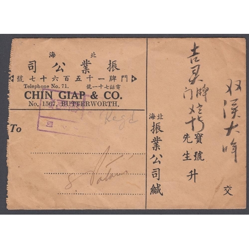 403 - POSTAL HISTORY MALAYA Japanese occupation of Malaya 1943 registered cover with Perak 2c on 5c pair a... 