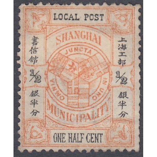 77 - STAMPS CHARITY Shanghai local post one half cent mint, being sold on behalf of 