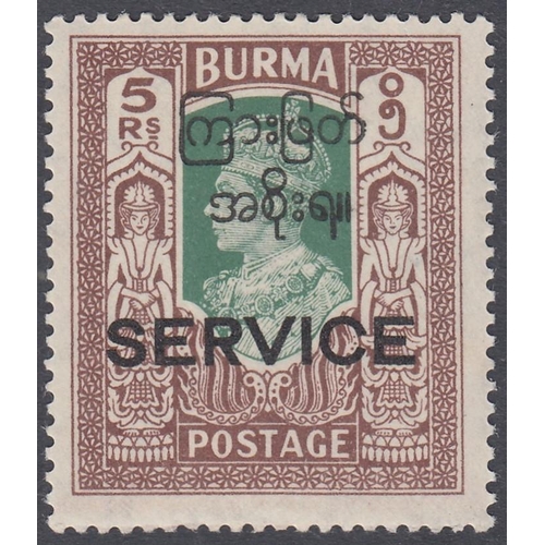 388 - STAMPS BURMA 1947 GVI Official overprinted set of thirteen, fine mounted mint, SG O41-53. Cat £225