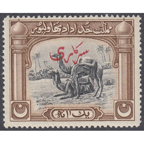 521 - STAMPS PAKISTAN BAHAWALPUR, 1945 Official, 1a black & brown, fine mounted mint with light usual gum ... 