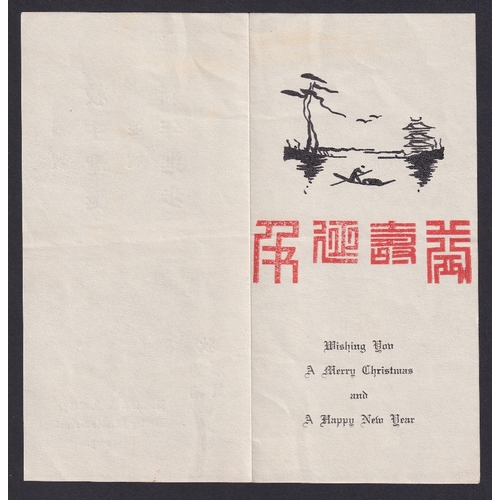 202 - STAMPS CHINA, 1932 illustrated envelope sent from Wesley Middle School, Wuchang (just south of Hanko... 