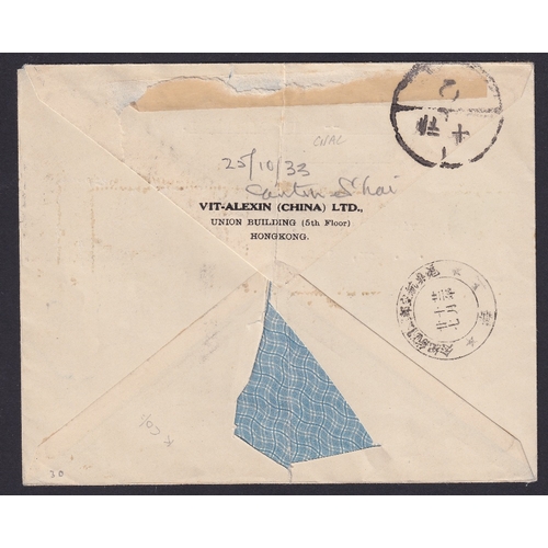 212 - STAMPS CHINA, 1933 25th Oct, First Flight from Canton to Shanghai by China National Aviation Corpora... 