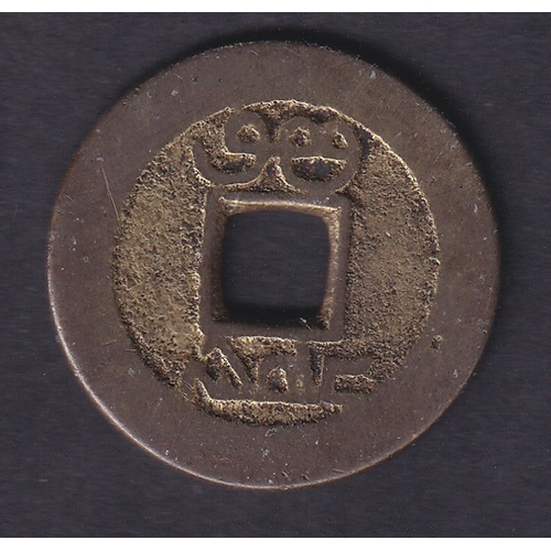 154 - Early Chinese coin