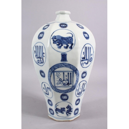 204 - A CHINESE MING STYLE BLUE & WHITE CALLIGRAPHIC PORCELAIN MEIPING VASE FOR THE ISLAMIC MARKET, decora... 