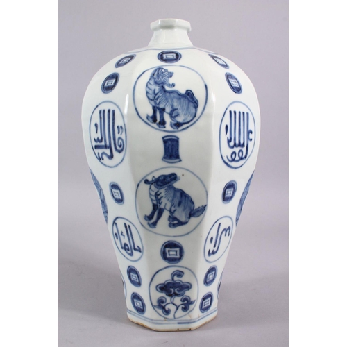 204 - A CHINESE MING STYLE BLUE & WHITE CALLIGRAPHIC PORCELAIN MEIPING VASE FOR THE ISLAMIC MARKET, decora... 