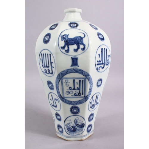 204 - A CHINESE MING STYLE BLUE & WHITE CALLIGRAPHIC PORCELAIN MEIPING VASE FOR THE ISLAMIC MARKET, decora... 