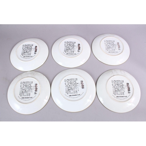 25 - A SET OF SIX CHINESE FAMILLE ROSE PORCELAIN PLATES, each with a different view of a female figure in... 