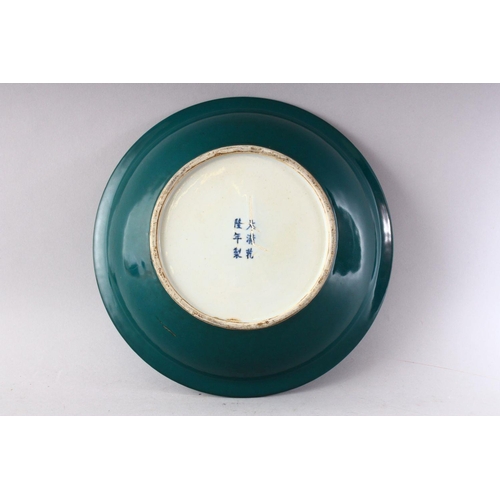 293 - A 20TH CENTURY CHINESE CELEDON CIRCULAR DISH, the centre with moulded dragon decoration, green groun... 