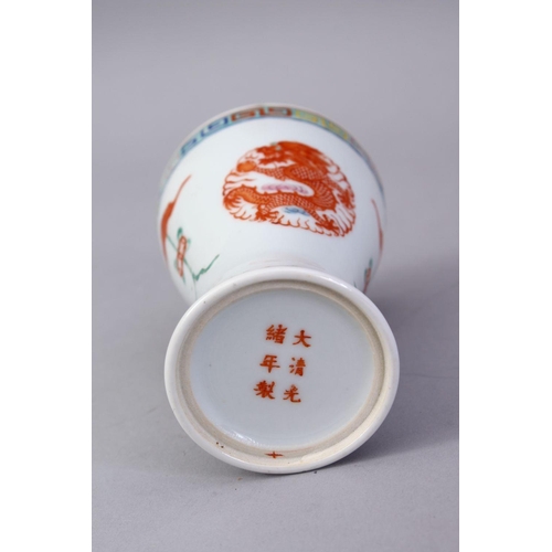 410 - A 20TH CENTURY CHINESE FAMILLE ROSE PORCELAIN CUP, the body with decoration in roundel of dragons an... 