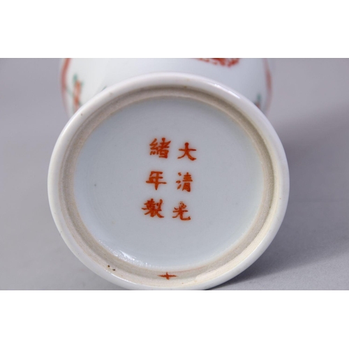 410 - A 20TH CENTURY CHINESE FAMILLE ROSE PORCELAIN CUP, the body with decoration in roundel of dragons an... 