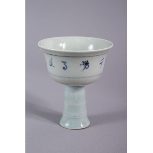 414 - A CHINESE BLUE & WHITE CALLIGRAPHIC PORCELAIN STEM CUP, the body with decoration of calligraphy, 10c... 