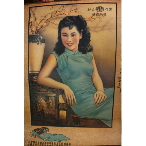 536 - A QUANTITY OF CHINESE COLOUR ADVERTISEMENT POSTERS, sizes approx. 76cm x 52cm