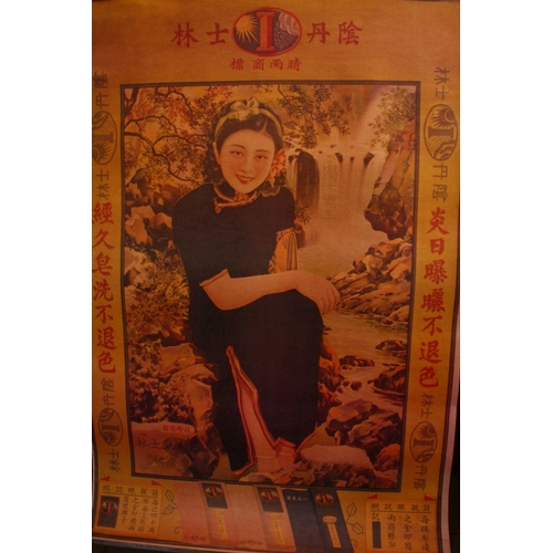 536 - A QUANTITY OF CHINESE COLOUR ADVERTISEMENT POSTERS, sizes approx. 76cm x 52cm