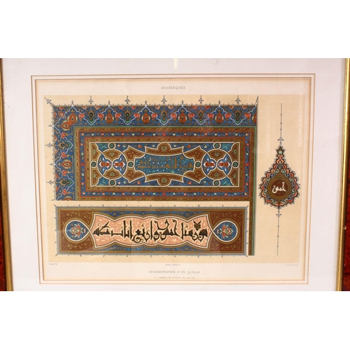 748 - 'ORNEMENTATION D'UN QORAN', A chromolithographic print, framed and glazed, image size 38cm x 50cm.