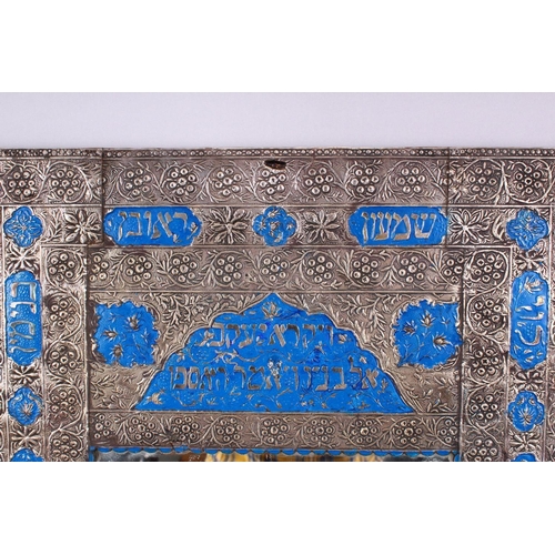 791 - A GOOD LARGE JEWISH JUDAICA WHITE METAL CALLIGRAPHIC MIRROR - with embossed decoration and bands of ... 