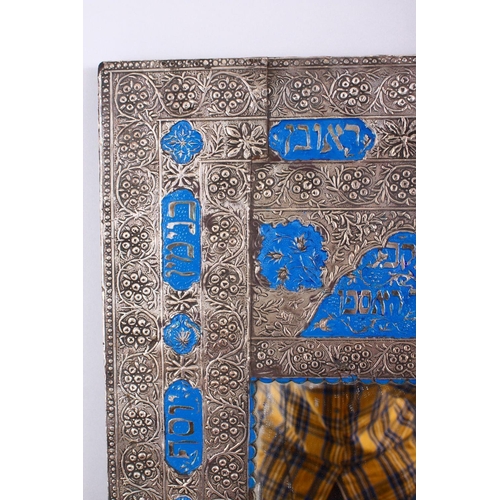 791 - A GOOD LARGE JEWISH JUDAICA WHITE METAL CALLIGRAPHIC MIRROR - with embossed decoration and bands of ... 