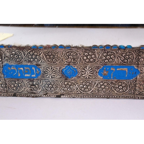 791 - A GOOD LARGE JEWISH JUDAICA WHITE METAL CALLIGRAPHIC MIRROR - with embossed decoration and bands of ... 