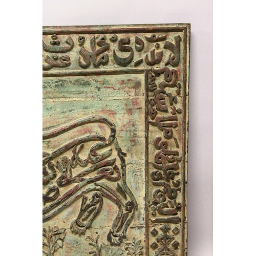 805 - A LARGE ISLAMIC CARVED WOODEN CALLIGRAPHIC LION PANEL - the panel carved with band of calligraphy, t... 