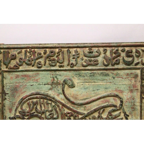 805 - A LARGE ISLAMIC CARVED WOODEN CALLIGRAPHIC LION PANEL - the panel carved with band of calligraphy, t... 