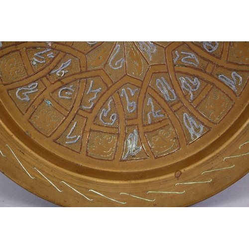 817 - A GOOD 19TH CENTURY SILVER & COPPER INLAID BRASS CAIROWARE DISH, with archaic silver inlaid calligra... 