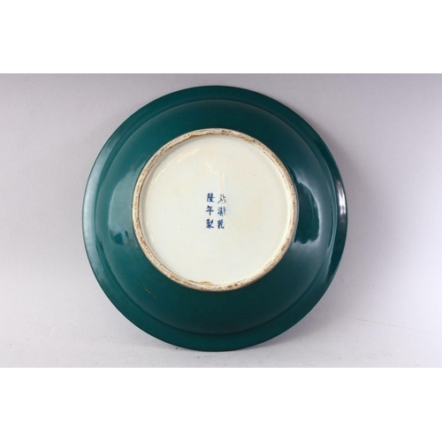 85 - A 20TH CENTURY CHINESE CELEDON CIRCULAR DISH, the centre with moulded dragon decoration, green groun... 