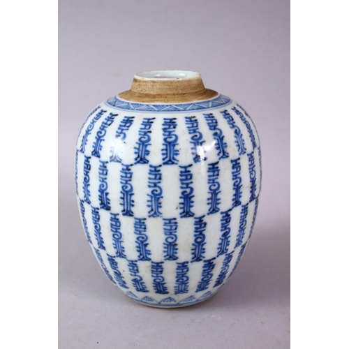 107 - A SMALL CHINESE BLUE AND WHITE GINGER JAR, possibly lacking cover, with bands of stylised script, 13... 