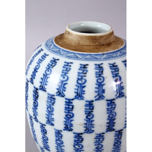 107 - A SMALL CHINESE BLUE AND WHITE GINGER JAR, possibly lacking cover, with bands of stylised script, 13... 