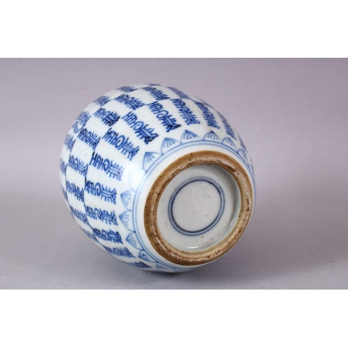 107 - A SMALL CHINESE BLUE AND WHITE GINGER JAR, possibly lacking cover, with bands of stylised script, 13... 