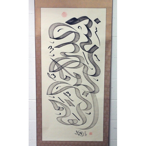 1258 - A VERY LARGE ISLAMIC CALLIGRAPHIC HANGING SCROLL.