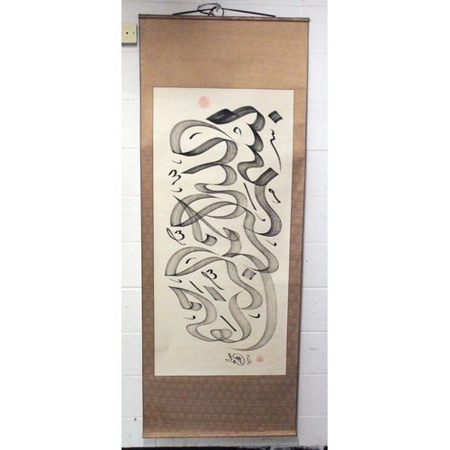 1258 - A VERY LARGE ISLAMIC CALLIGRAPHIC HANGING SCROLL.