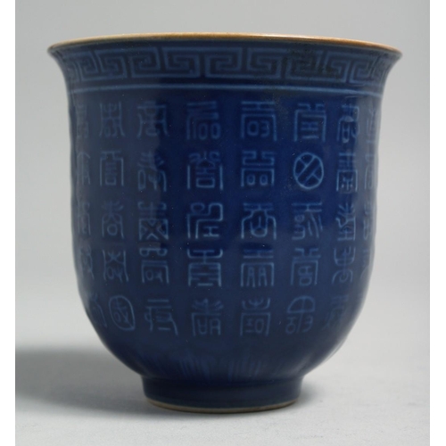 1262 - A CHINESE BLUE GLAZE PORCELAIN CUP, the exterior with calligraphy, base with six-character mark. 9cm... 