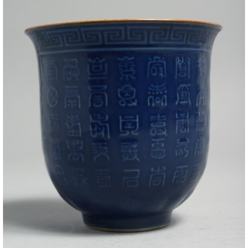 1262 - A CHINESE BLUE GLAZE PORCELAIN CUP, the exterior with calligraphy, base with six-character mark. 9cm... 