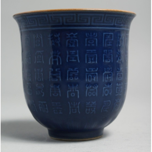 1262 - A CHINESE BLUE GLAZE PORCELAIN CUP, the exterior with calligraphy, base with six-character mark. 9cm... 