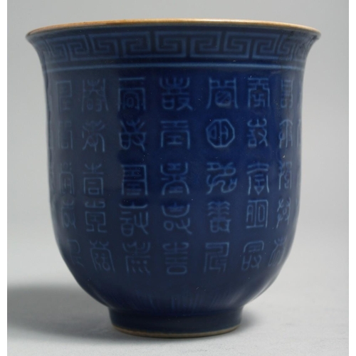 1262 - A CHINESE BLUE GLAZE PORCELAIN CUP, the exterior with calligraphy, base with six-character mark. 9cm... 