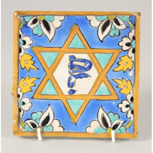 1442 - A PAIR OF JEWISH SQUARE TILES 6ins