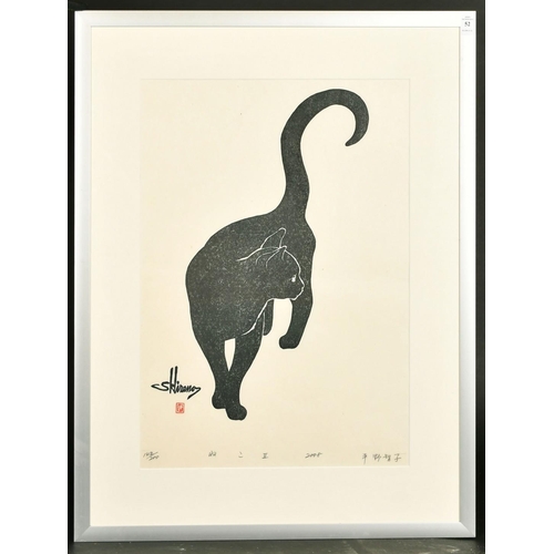 52 - Satoko Hirano (b. 1947) Japanese, a black cat, woodcut, signed and dated 2008, numbered 142/200, 22