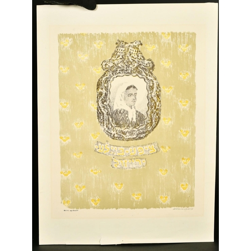 68 - Anatoli Lvovich Kaplan, A Russian Judaica lithograph, signed in pencil, 18.5