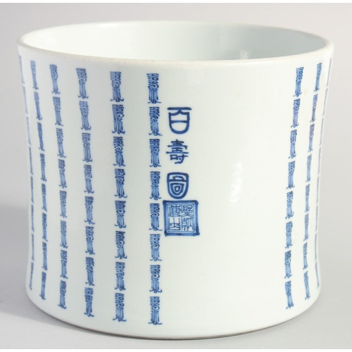 139 - A LARGE CHINESE BLUE AND WHITE PORCELAIN BRUSH POT, with columns of characters, 17cm high.