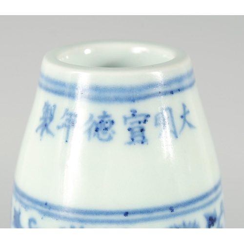 186 - A CHINESE BLUE AND WHITE TWIN HANDLE 'YIN-YANG' MOON FLASK, with six-character mark, 27.5cm high.