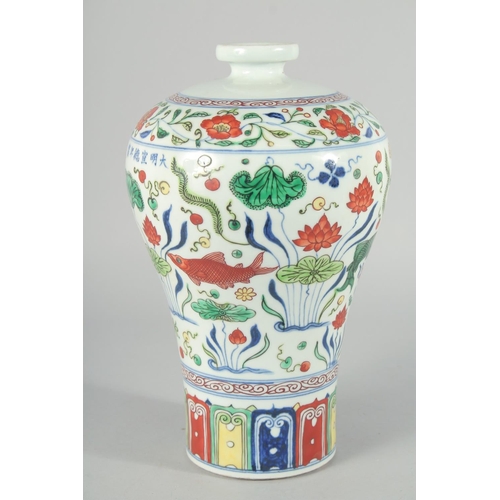 228 - A CHINESE WUCAI PORCELAIN MEIPING VASE, painted with fish and aquatic flora, 32cm high.