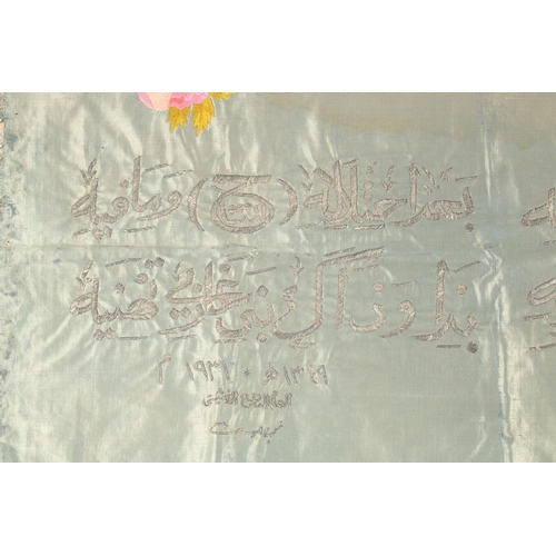 270 - A FINE 19TH CENTURY OTTOMAN METAL THREADED CALLIGRAPHIC SILK PANEL, 7cm x 45cm.