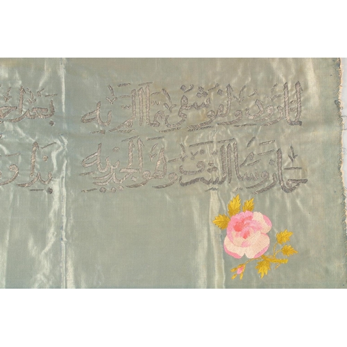 270 - A FINE 19TH CENTURY OTTOMAN METAL THREADED CALLIGRAPHIC SILK PANEL, 7cm x 45cm.