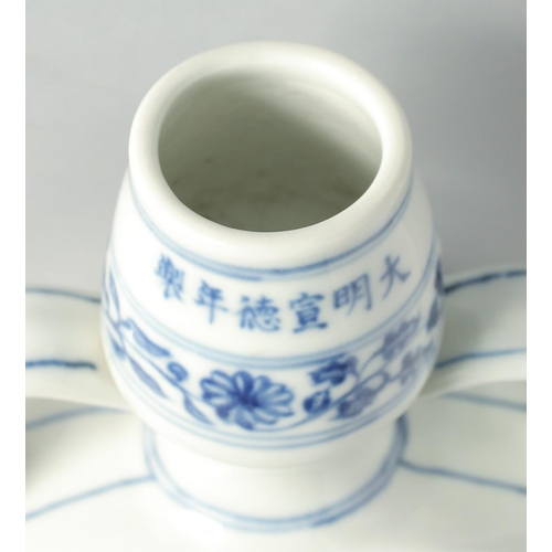 106 - A CHINESE BLUE AND WHITE PORCELAIN TWIN HANDLE MOONFLASK, the central design carved with a yin-yang ... 