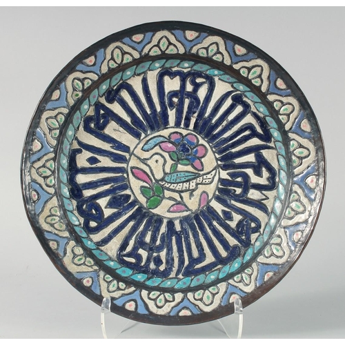 353 - A 19TH CENTURY SYRIAN ENAMELLED METAL DISH, with central bird and flower motif and calligraphy, 38cm... 