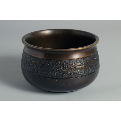 9 - A CHINESE BRONZE BOWL with a band of archaic-style decoration, the base with character mark, 15cm di... 