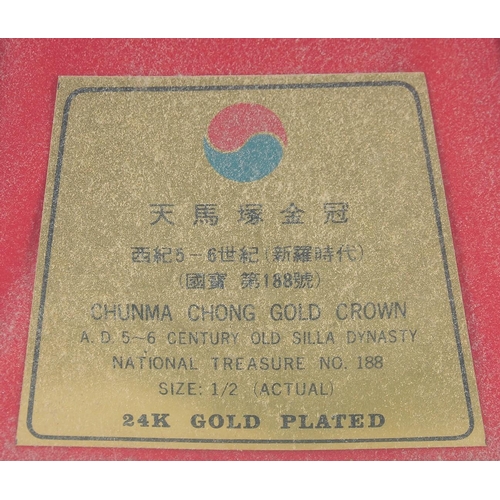 95 - A CHUNMA CHONG GOLD CROWN, no. 188, presented in a glass display case, case 51cm x 23cm x 23cm.