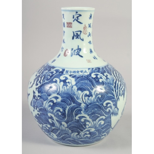 1148 - A CHINESE BLUE AND WHITE PORCELAIN VASE with dragon and phoenix, the neck with calligraphy. 28cm hig... 